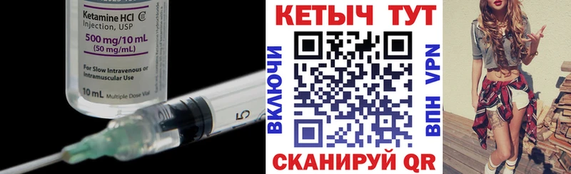 закладка  Певек  mega ONION  КЕТАМИН VHQ 