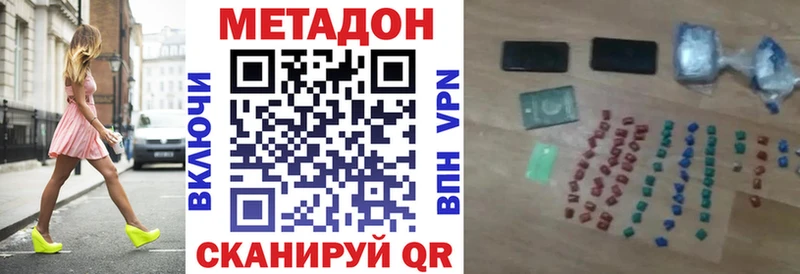 МЕТАДОН methadone  кракен сайт  Певек 